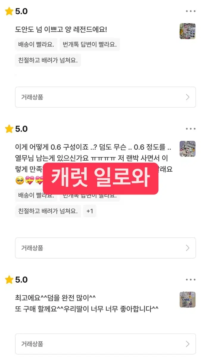 세븐틴 4배 비공굿 랜박